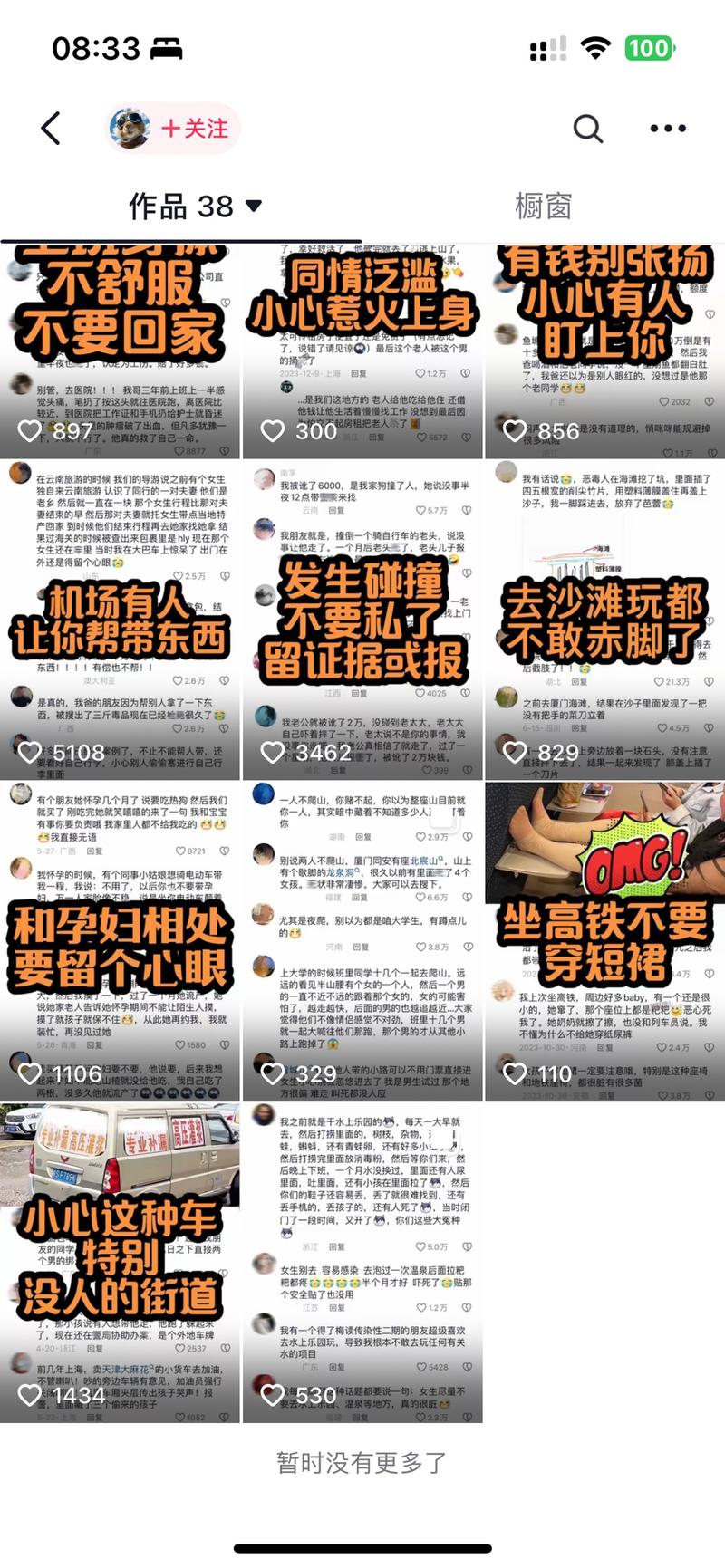 最近在抖音总是刷到这种用…#情报-搞钱线报📢论坛-网创交流-优创圈
